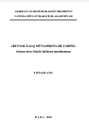 Beynəlxalq münasibətlər tarixi